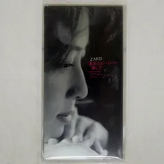 2025年最新】zard レコードの人気アイテム - メルカリ