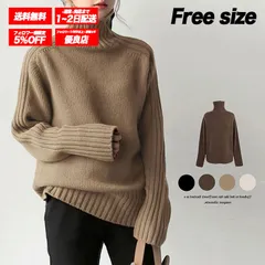 ☆優良ショップ☆ ハイネック ニット セーター レディース フリーサイズ リブ切替え リブニット 長袖 無地 シンプル カジュアル きれいめ 秋 冬 トップス オフィス 通勤 ◾️ベージュ◾️ /全国送料無料/ /数量限定/ /安心の追跡配送/ ♡