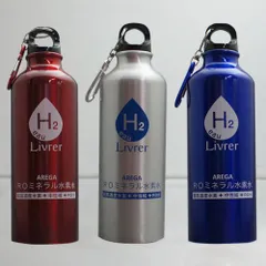2025年最新】水素水専用アルミボトルの人気アイテム - メルカリ