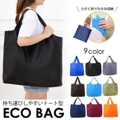 エコバッグ おしゃれ 折りたたみ コンビニ マチ広 トートバッグ 肩掛け かばん 鞄 大容量 大きめ 安い 大判サイズ マザーズバッグ かわいい ギフト GLF-019