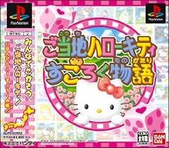 キャラクタービジョンCD ハローキティ - メルカリ