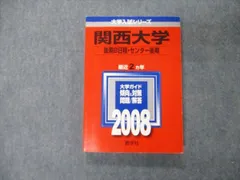 2024年最新】センター 赤本 英語の人気アイテム - メルカリ