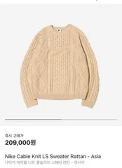2024年最新】nike cable knit sweaterの人気アイテム - メルカリ