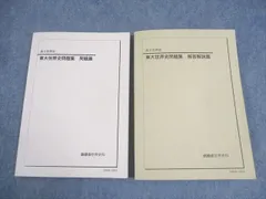 2025年最新】鉄緑会 世界史の人気アイテム - メルカリ