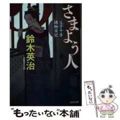 鈴木英治 人気時代小説 「父子十手捕物日記」他 54巻セット 鈴木英治 人気時代小説 「父子十手捕物日記」他 54巻セット