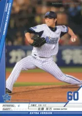 横浜DeNAベイスターズ　選手実使用ユニフォーム　佐藤祥万選手 佐藤祥万 - Wikiwand