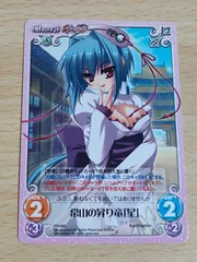 lycee 旧リセ 最安値 恋姫無双 趙雲・星 サインカード｜Yahoo