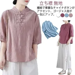 リネンブラウス リネン チャイナ風 レディース 綿 麻 シャツ 5分袖 チャイナボタン 春夏 トップス 半袖ブラウス 立ち襟 無地 リネン混 ブラウス 中華 中国風 Tシャツ エレガント レトロ#jyonn1640