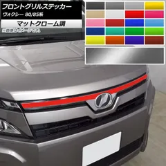 ノア　80 前期　ハイブリッド　ノーマル　グリル ZWR80si 楽天市場】ノア 80 グリル（外装・エアロパーツ｜パーツ）：車