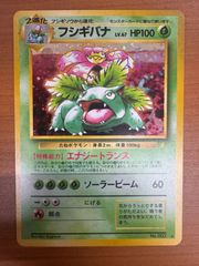 状態A フシギバナ LV 67 No 003 とりかえっこプリーズ！ PROMO