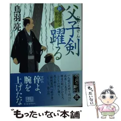 2024年最新】鳥羽亮の人気アイテム - メルカリ