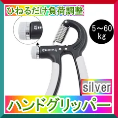 ハンドグリッパー 負荷調整式 グレー 筋トレ 握力トレーニングフィットネス