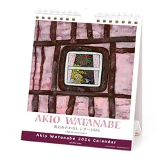 渡辺あきお　「いつでもどこでも一緒」 渡辺あきお 「いつでもどこでも一緒」 渡辺あきお 「いつでも