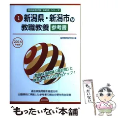 2024年最新】教員採用試験問題研究会の人気アイテム - メルカリ