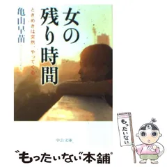 2024年最新】亀山早苗の人気アイテム - メルカリ