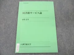 2024年最新】八洲学園の人気アイテム - メルカリ