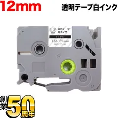 【単品】ブラザー用 ピータッチ 互換 テープ  12mm／透明テープ／白文字  TZe-135　Brother　BPT-TZE-135-12TW