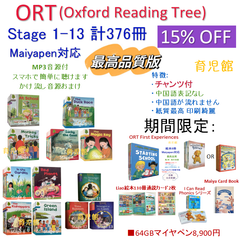 育児館 夏休みキャンペン実施中 - メルカリShops