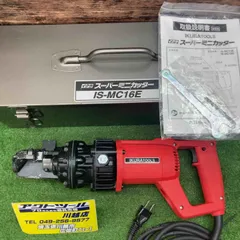 交渉可　ジャンク　イクラ　NSP-13ミニカッター　鉄筋カッター 交渉可 ジャンク イクラ NSP-13ミニカッター 鉄筋カッター