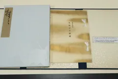 2025年最新】復刻日本古典文学館の人気アイテム - メルカリ