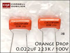 コンデンサー Orange Drop オレンジドロップ 0.022uF 2個
