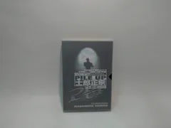 PILE UP 士郎正宗【CD-ROM】状態：非良