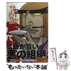【1月末まで激安】天体戦士サンレッド 直筆サイン色紙 天体戦士サンレッド 直筆サイン色紙
