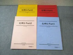 【大幅最終値下げ】 駿台　化学S 大幅最終値下げ】 駿台 化学S