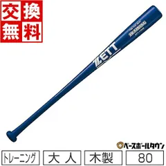 ZETT（ゼット）硬式用木製バット プロステイタス 北米産ホワイト