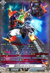 2025年最新】超次元ロボダイカイザーの人気アイテム - メルカリ