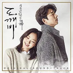 トッケビ　OST 韓国限定版セット 楽天市場】トッケビ ost（韓国（K-POP）・アジア｜CD）：CD・DVD