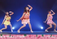 【中古】生写真(AKB48・SKE48) I LOVE YOU/集合(3人)/ライブフォト/DVD・Blu-ray「SKE48 大矢真那卒業コンサート in 日本ガイシホール～みんなみんなありがとう!～/第1回 SKE48 ユニット対抗戦」特典 ユニット対抗戦