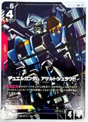 ガンダムカードゲーム デュエルガンダム アサルトシュラウド