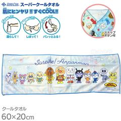 スーパークールタオル 冷感 ひんやり 60×20cm アンパンマン