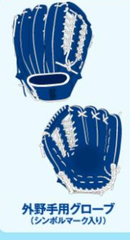 横浜ベイスターズ　DeNA 外野手グローブ　軟式右利き用