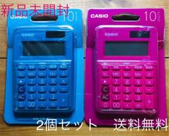 【新品】CASIO MW-C8C(BU,RD) 電卓2個セット