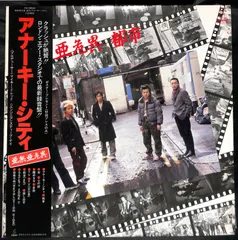 2025年最新】亜無亜危異都市の人気アイテム - メルカリ