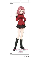 【中古】タペストリー ローズヒップ 等身大のぼり 「ガールズ＆パンツァー 最終章」