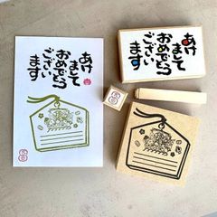 年賀状スタンプ４点セット】 年賀状はんこセット　卯年　2023年年賀状　絵馬