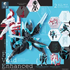 FROM Series Fox Void Enhanced 2個入りBOX フルコンプ　全種類揃いますのサムネイル