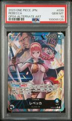 【PSA10】レベッカ(L★){青/黒}〈OP04-039〉[ブースターパック 謀略の王国]リーダーパラレル