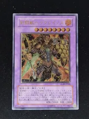 遊戯王 剣闘獣ヘラクレイノスTU02 レリーフ4枚セット