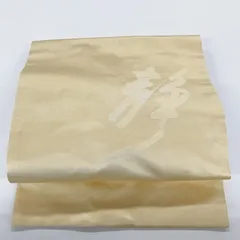 ［5606］名古屋帯 静゛文字模様 お太鼓柄 九寸 正絹 着物