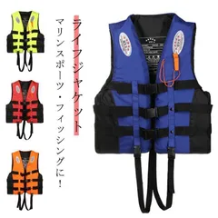 送料込　ライフジャケット　ジェットスキー　PWC マリンジェット　新品未使用 マリンスポーツ用ライフジャケット 水上バイク ジェットスキー O