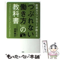 産業カウンセラーに逐語を教える本 Amazon.co.jp: 産業カウンセラーが逐語を楽しむ本 改訂版: 好