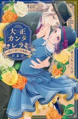 【完結】大正カンタレラ 1巻〜5巻(全巻セット) 大正カンタレラ~冷たく甘い旦那様~(1) (KCデラックス) | きくち