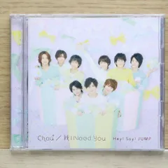 2025年最新】Chau/我 I Need You の人気アイテム - メルカリ