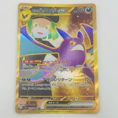 ロケット団のクロバットex 066/098 RR｜ポケカシングルカード