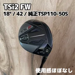 2023年最新】tsi2 フェアウェイウッドの人気アイテム - メルカリ 2023年最新】tsi2 フェアウェイウッドの人気アイテム - メルカリ