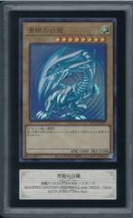 ARS10 青眼の白龍　QCCP-JP001　ウルトラレア　ブルーアイズ　遊戯王　遊戯王カード　クオーターセンチュリークロニクル　YUGIOH BLUE EYES WHITE DRAGON QCCP-JP001 Y002281